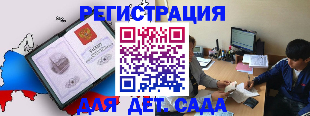 временная регистрация надежно в Озёрске