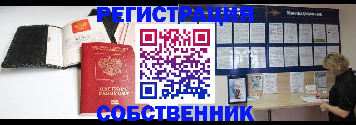 прописка 2025 в Озёрске